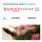 Yahoo Ending: More Than A Digital Afterlife Service Yahoo Japan